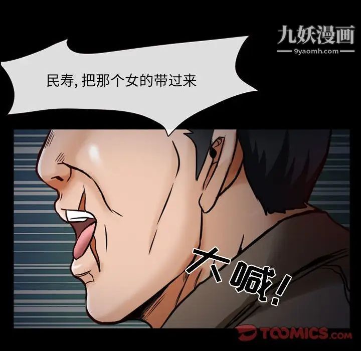 《得不到邀请的回忆》漫画 第16話