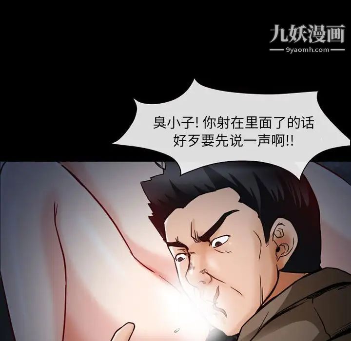 《得不到邀请的回忆》漫画 第16話
