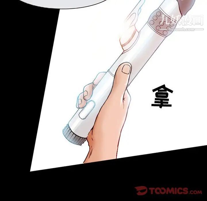 《得不到邀请的回忆》漫画 第16話