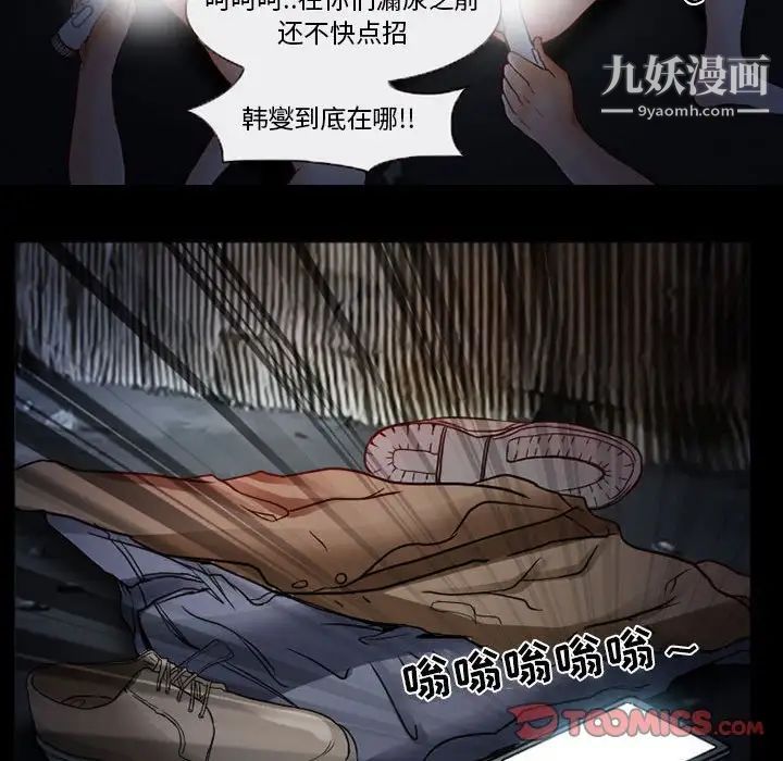 《得不到邀请的回忆》漫画 第16話