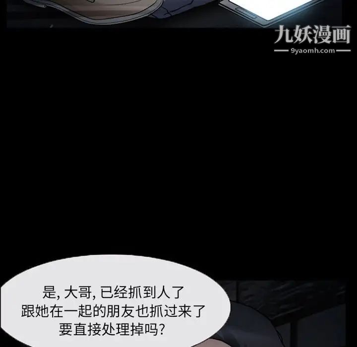 《得不到邀请的回忆》漫画 第16話