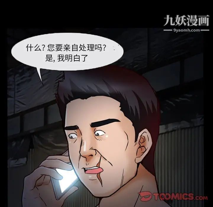 《得不到邀请的回忆》漫画 第16話