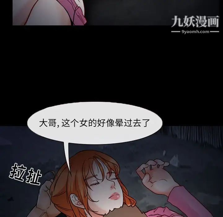 《得不到邀请的回忆》漫画 第16話