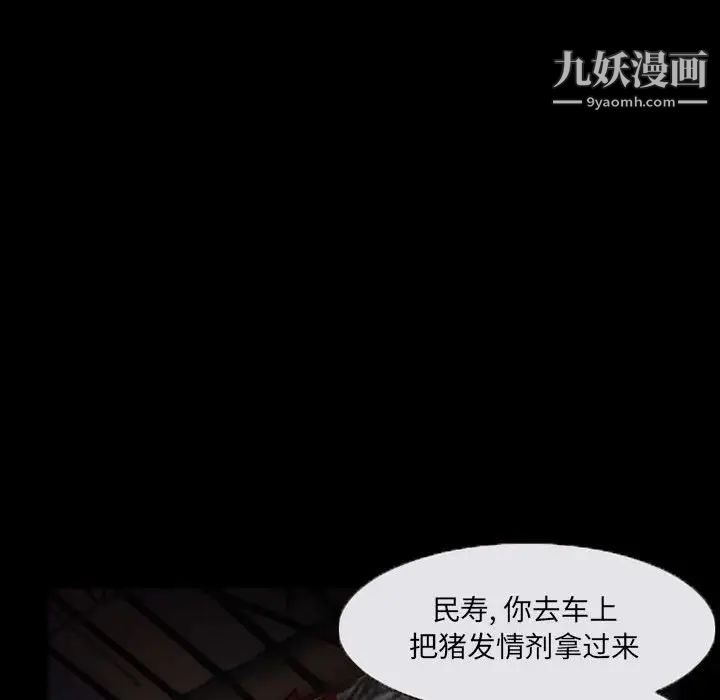 《得不到邀请的回忆》漫画 第16話