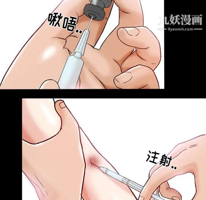《得不到邀请的回忆》漫画 第16話