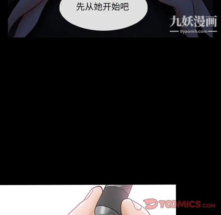 《得不到邀请的回忆》漫画 第16話