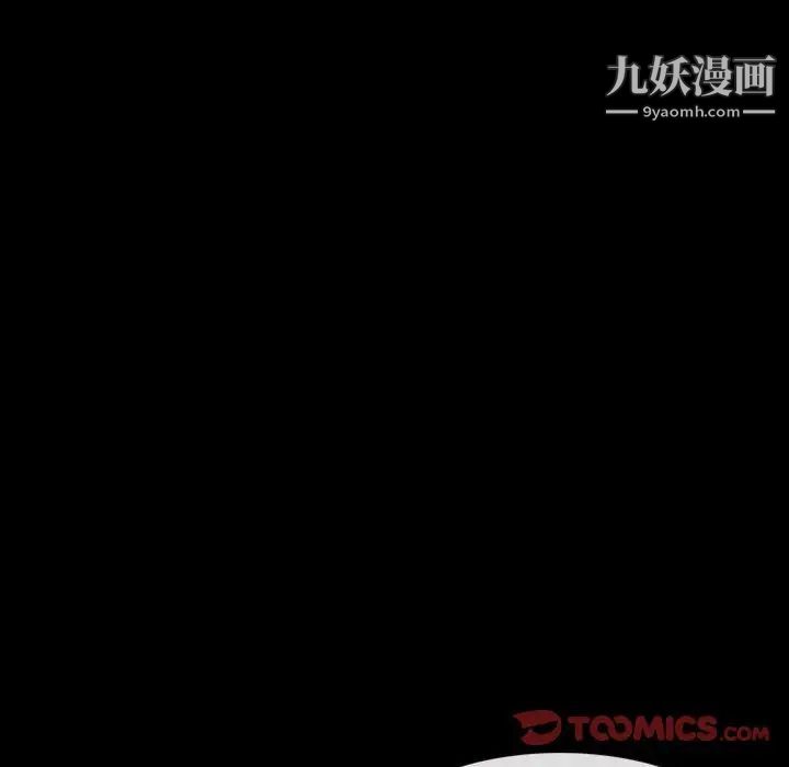 《得不到邀请的回忆》漫画 第16話