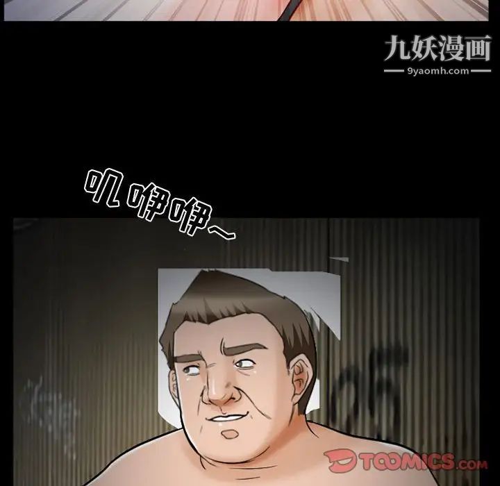 《得不到邀请的回忆》漫画 第16話