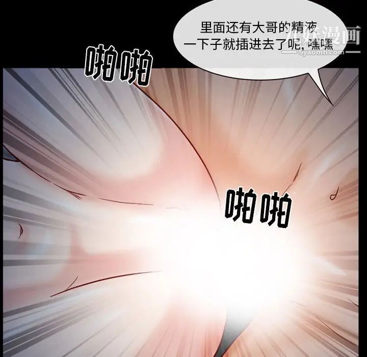 《得不到邀请的回忆》漫画 第16話