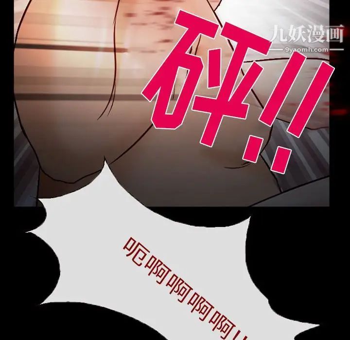 《得不到邀请的回忆》漫画 第16話