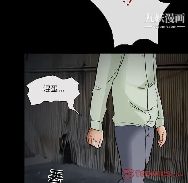 《得不到邀请的回忆》漫画 第16話