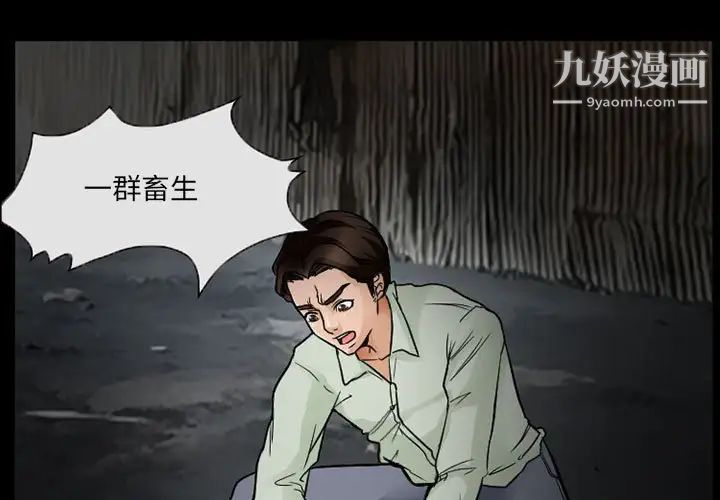 《得不到邀请的回忆》漫画 第17話