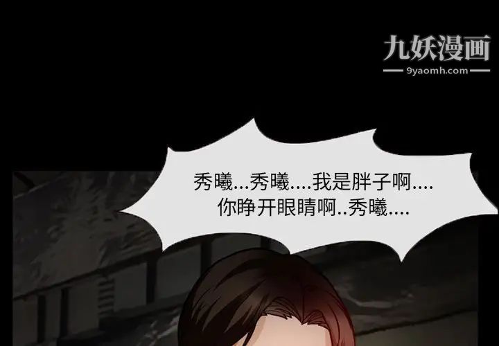 《得不到邀请的回忆》漫画 第17話
