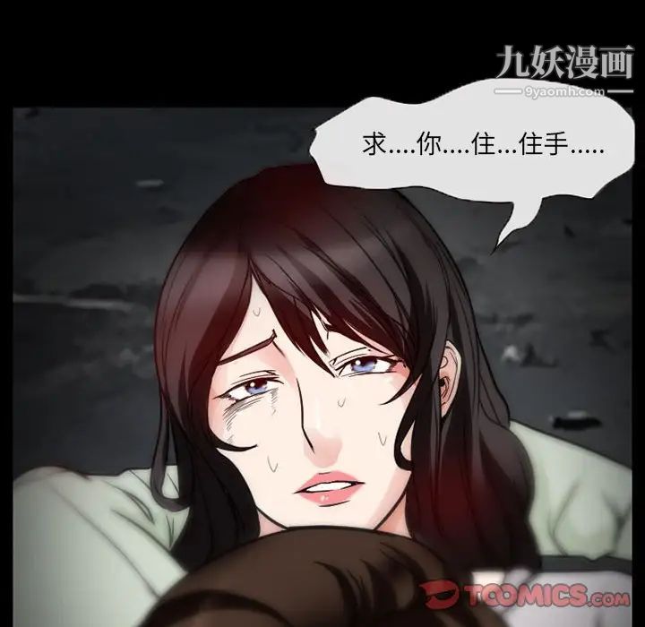 《得不到邀请的回忆》漫画 第17話