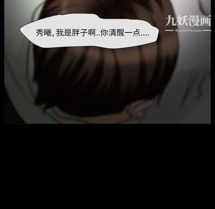 《得不到邀请的回忆》漫画 第17話