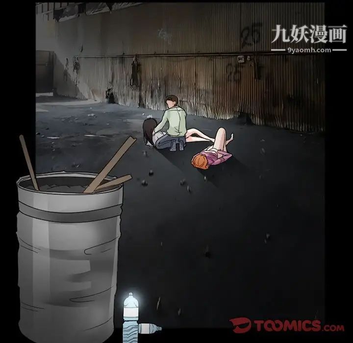 《得不到邀请的回忆》漫画 第17話