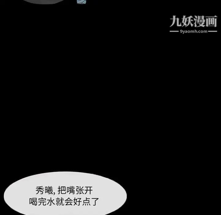 《得不到邀请的回忆》漫画 第17話