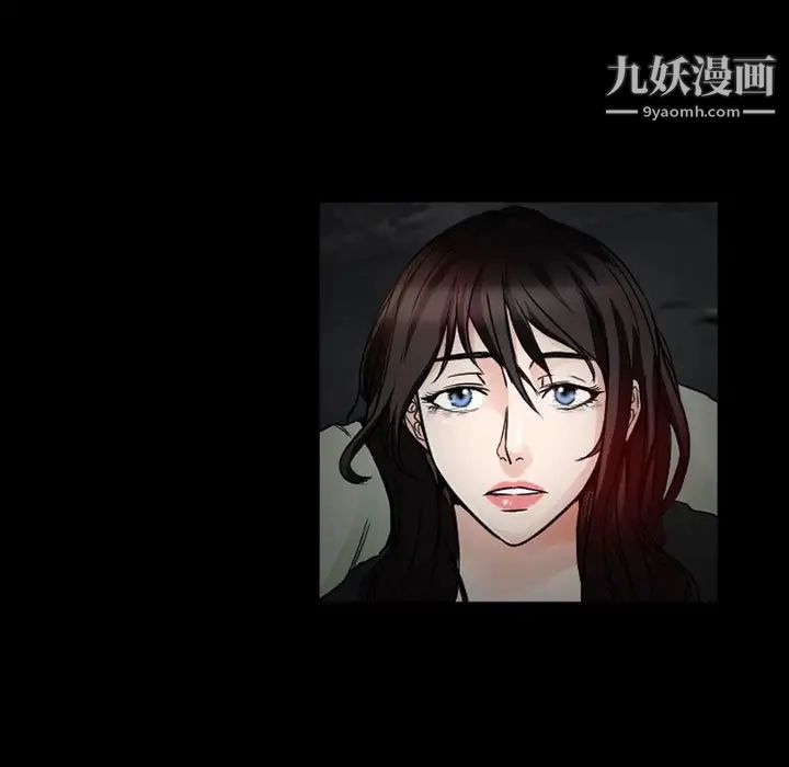 《得不到邀请的回忆》漫画 第17話
