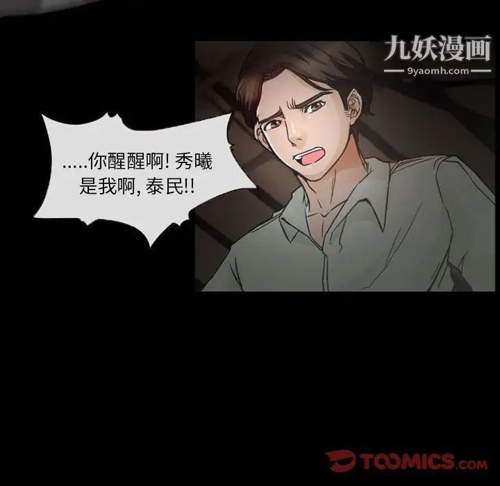 《得不到邀请的回忆》漫画 第17話