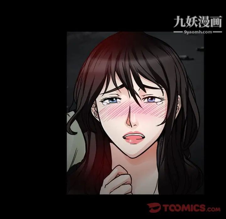 《得不到邀请的回忆》漫画 第17話
