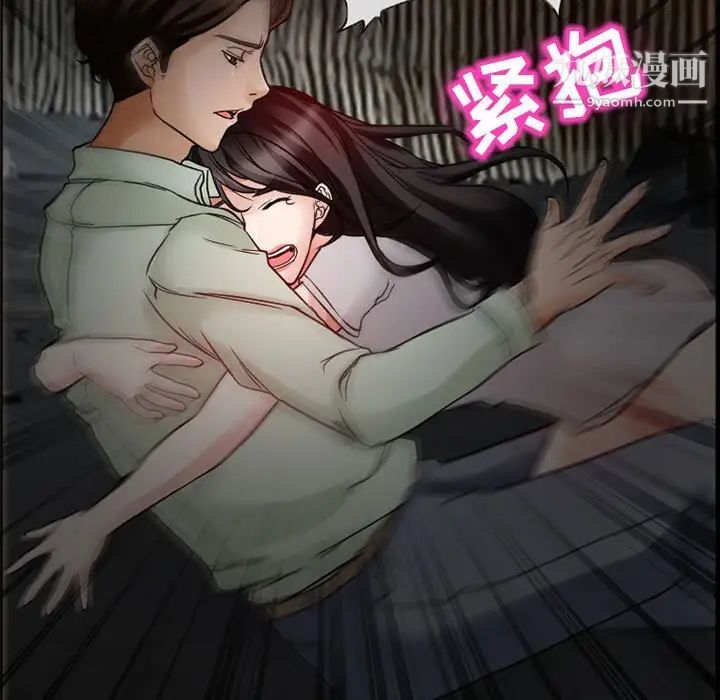 《得不到邀请的回忆》漫画 第17話