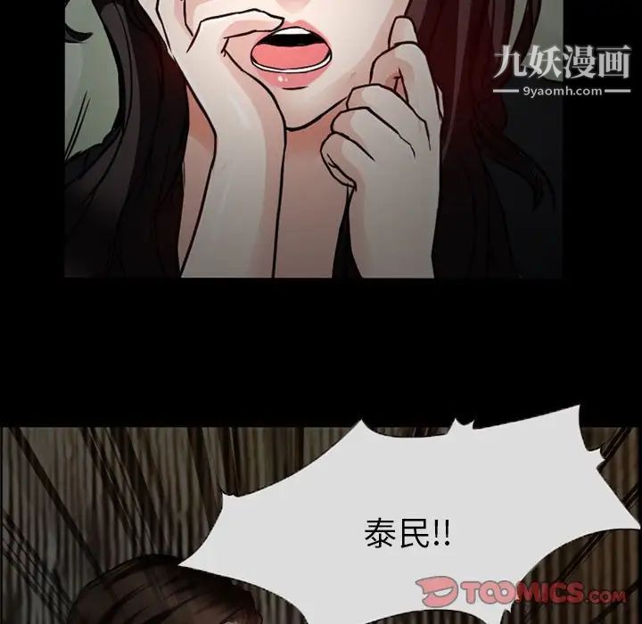 《得不到邀请的回忆》漫画 第17話