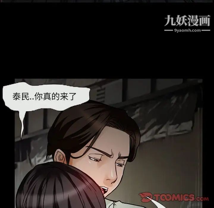 《得不到邀请的回忆》漫画 第17話