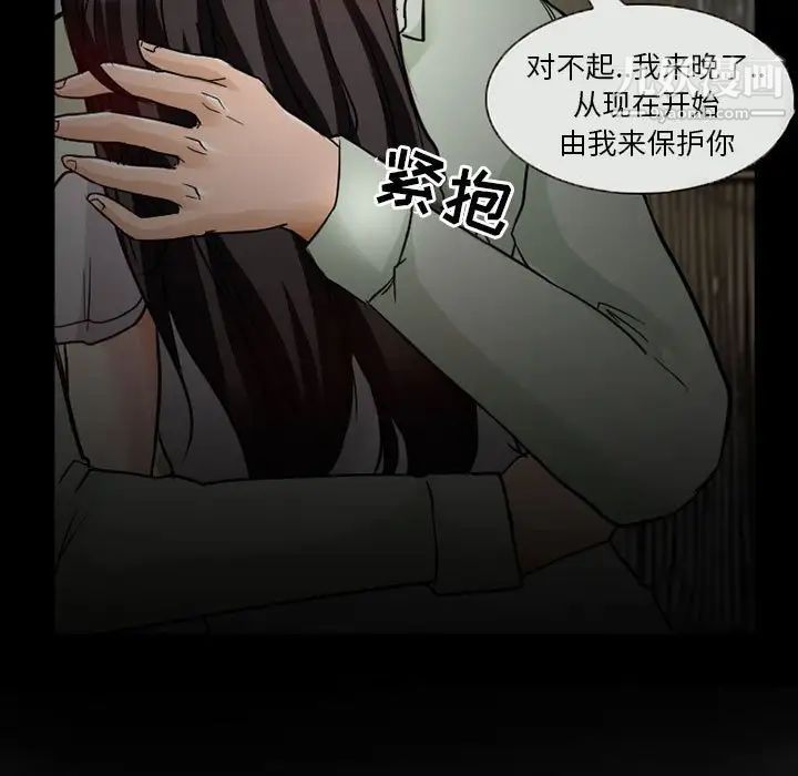 《得不到邀请的回忆》漫画 第17話