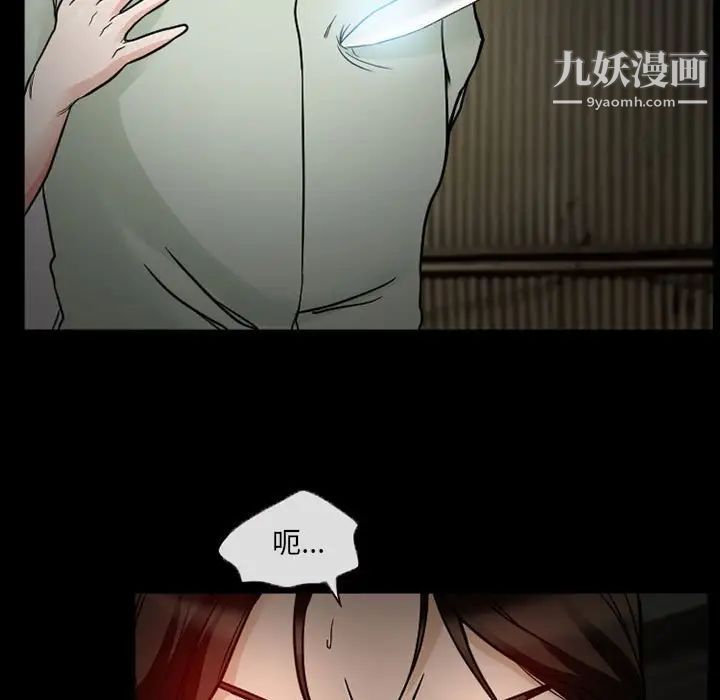 《得不到邀请的回忆》漫画 第17話