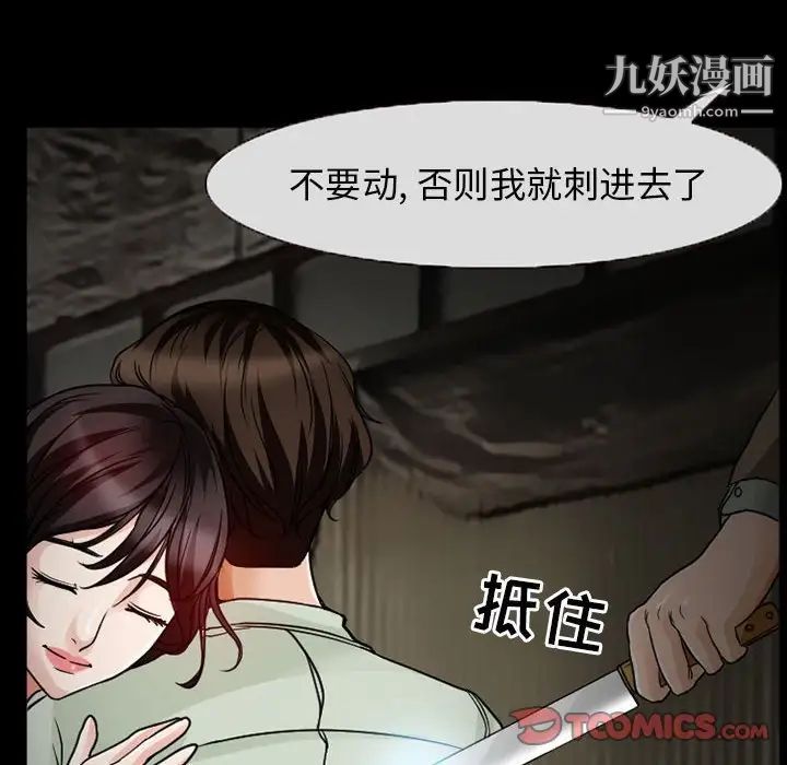 《得不到邀请的回忆》漫画 第17話
