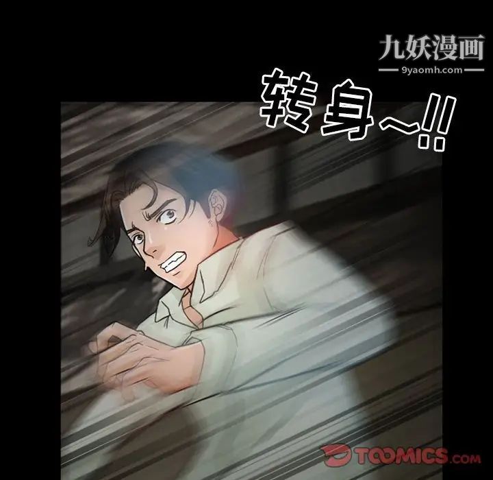 《得不到邀请的回忆》漫画 第17話