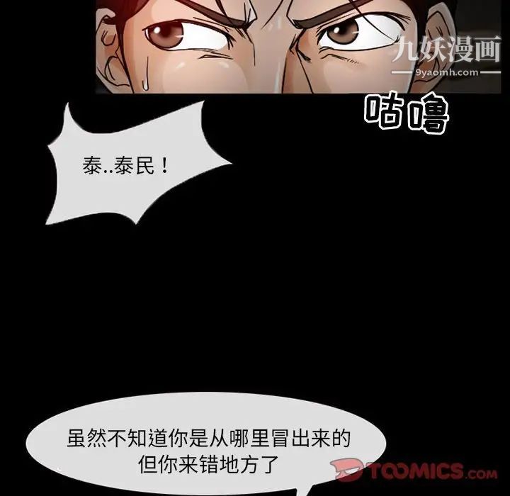 《得不到邀请的回忆》漫画 第17話