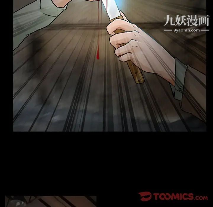《得不到邀请的回忆》漫画 第17話