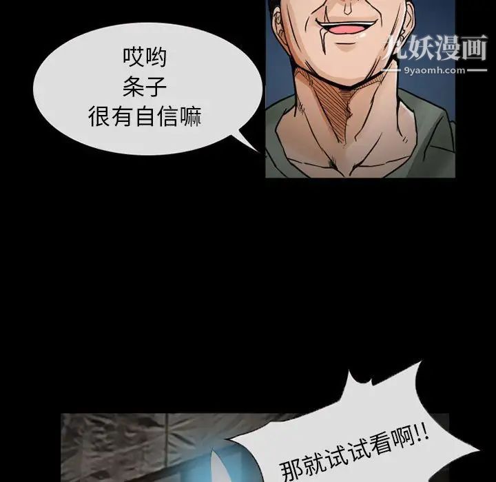 《得不到邀请的回忆》漫画 第17話