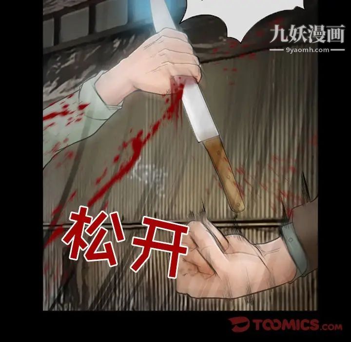 《得不到邀请的回忆》漫画 第17話