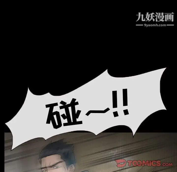 《得不到邀请的回忆》漫画 第17話