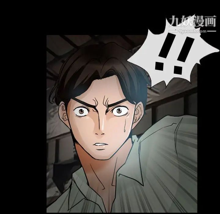 《得不到邀请的回忆》漫画 第17話