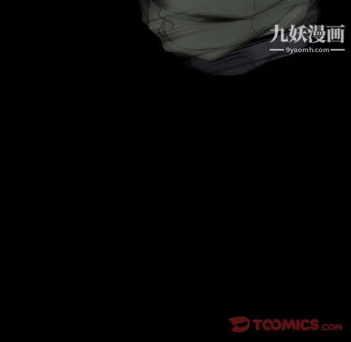 《得不到邀请的回忆》漫画 第17話