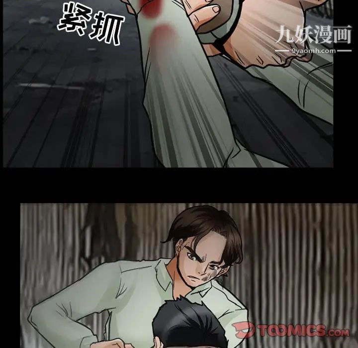 《得不到邀请的回忆》漫画 第17話