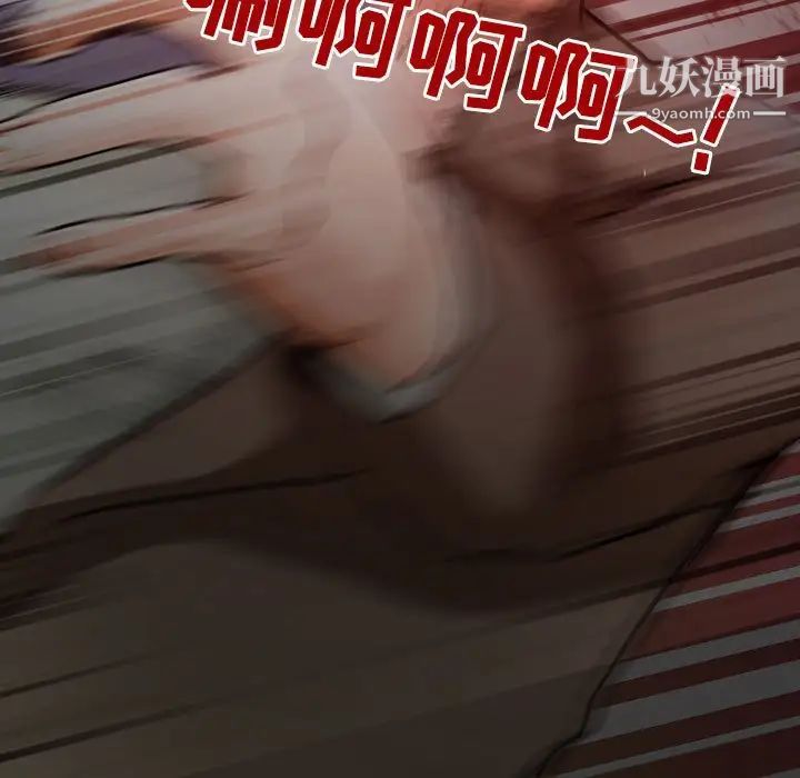 《得不到邀请的回忆》漫画 第17話