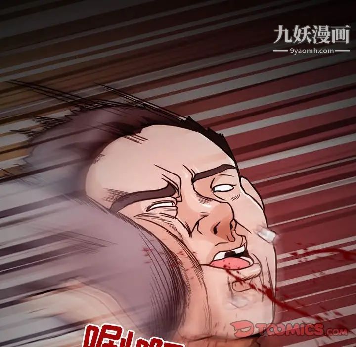 《得不到邀请的回忆》漫画 第17話