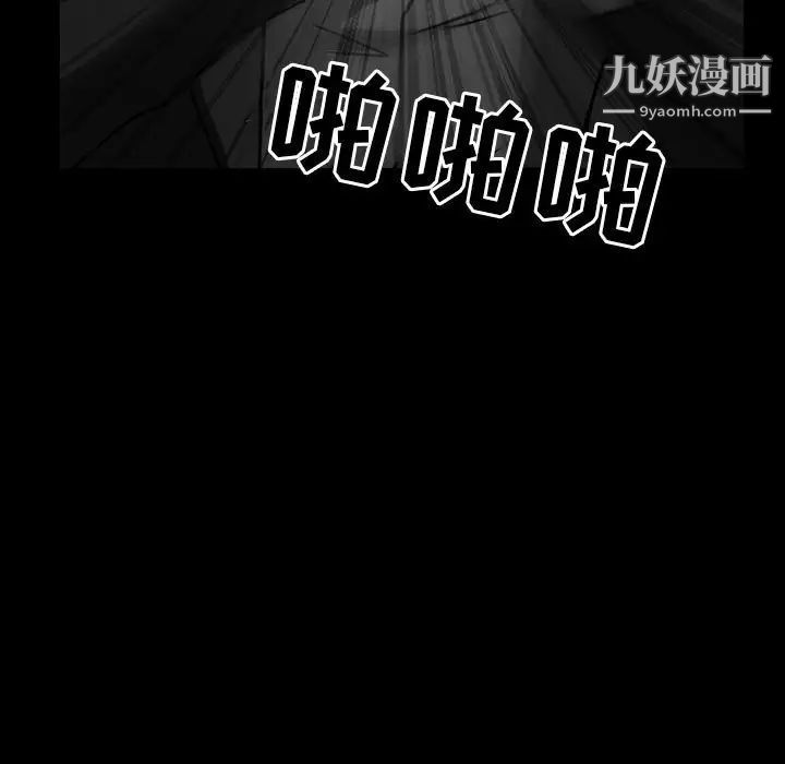 《得不到邀请的回忆》漫画 第17話