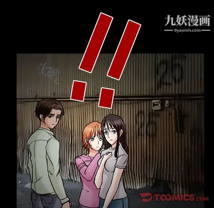 《得不到邀请的回忆》漫画 第17話