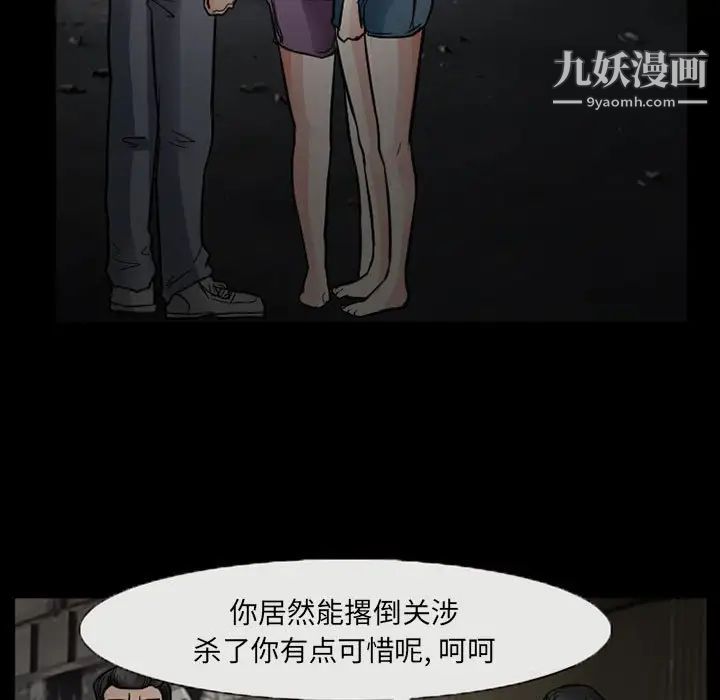 《得不到邀请的回忆》漫画 第17話