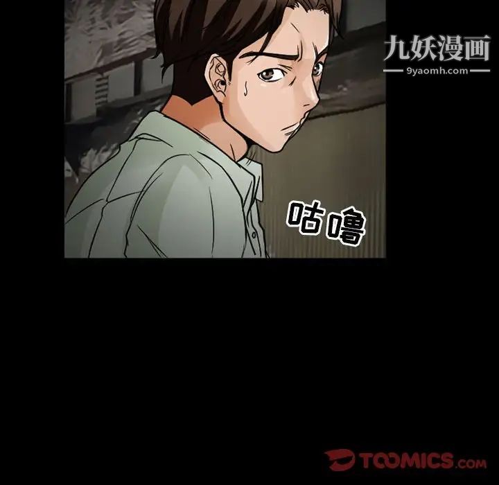 《得不到邀请的回忆》漫画 第17話
