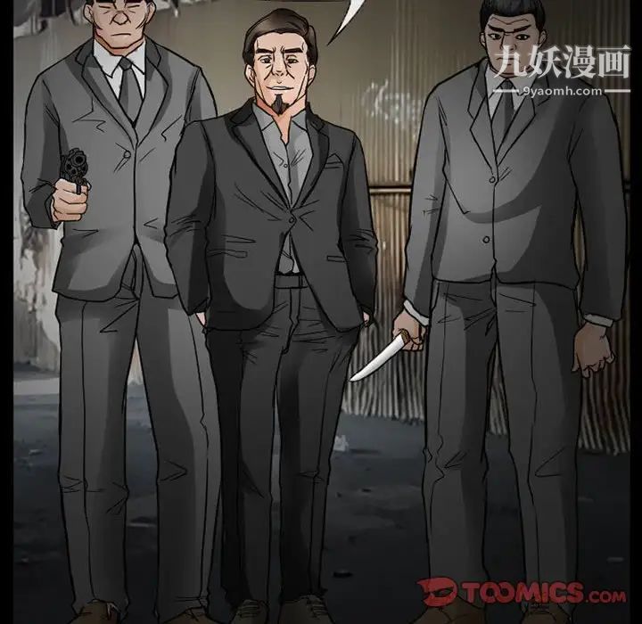 《得不到邀请的回忆》漫画 第17話