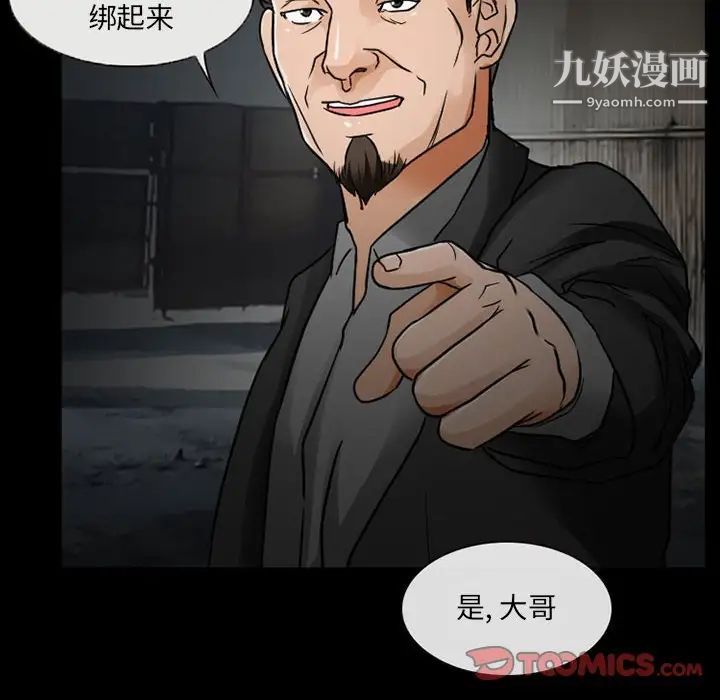 《得不到邀请的回忆》漫画 第17話