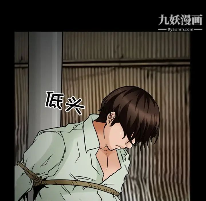 《得不到邀请的回忆》漫画 第17話