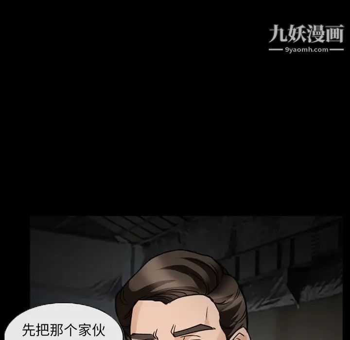 《得不到邀请的回忆》漫画 第17話