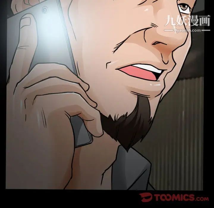 《得不到邀请的回忆》漫画 第17話